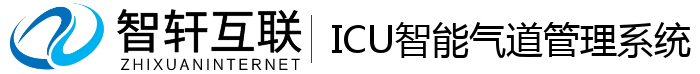 ICU智能气道管理系统